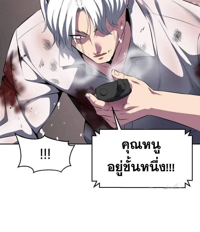 The Boy of Death ตอนที่ 152 หน้า 178