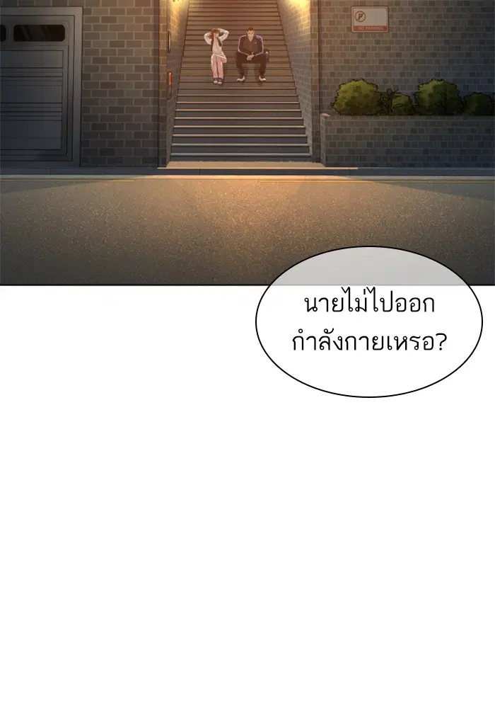 How to Fight ตอนที่ 106 หน้า 76
