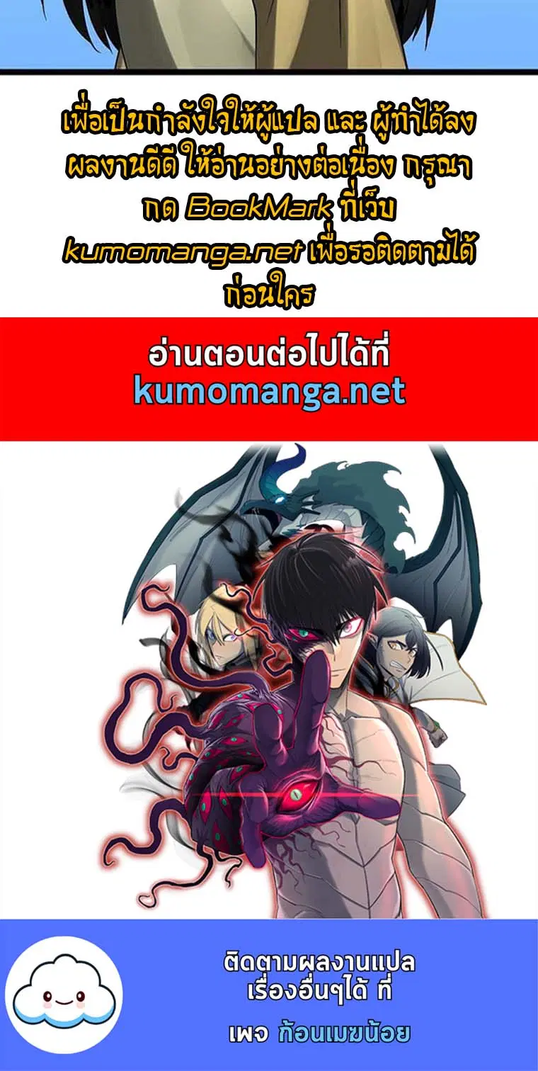Volcanic Age ตอนที่ 245 หน้า 72