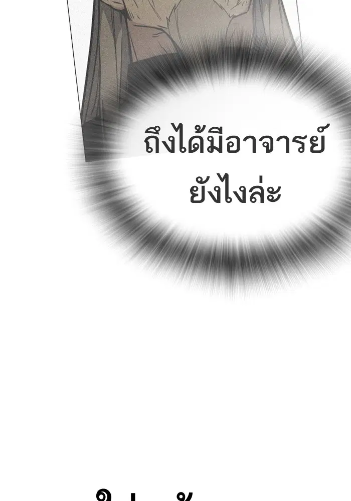 Study Group ตอนที่ 96 หน้า 74