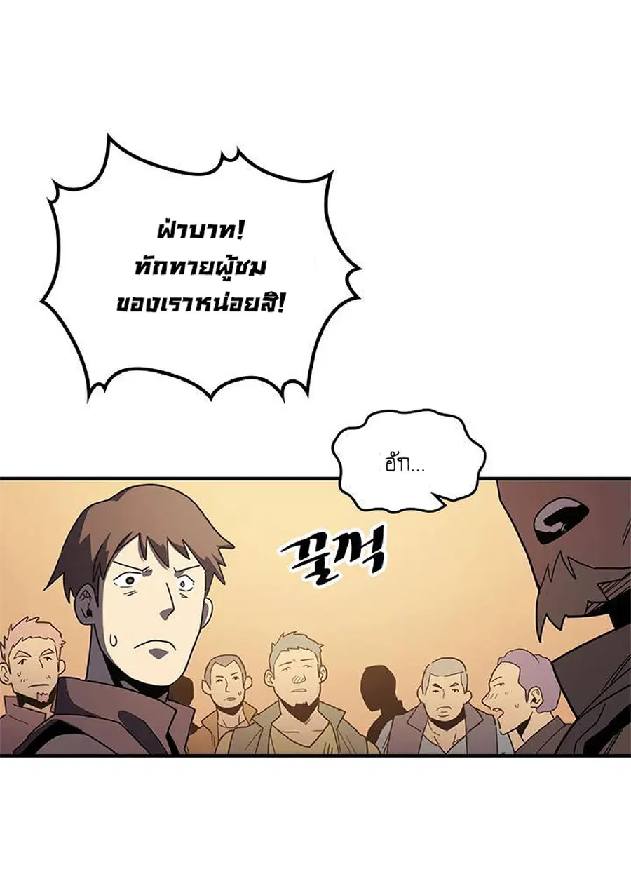 A Returner’s Magic Should Be Special ตอนที่ 100 หน้า 43