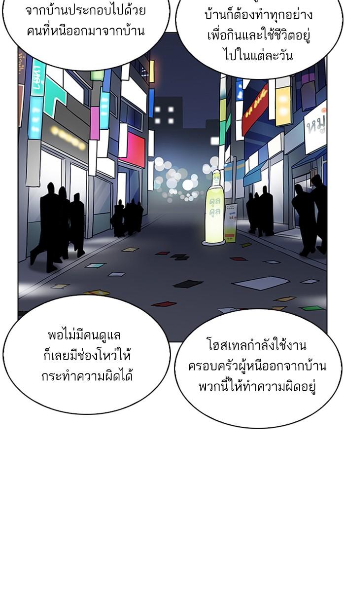 Lookism ตอนที่ 219 หน้า 83