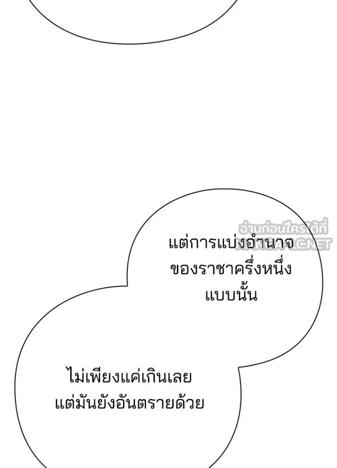 Night of the Ogre ตอนที่ 82 หน้า 58