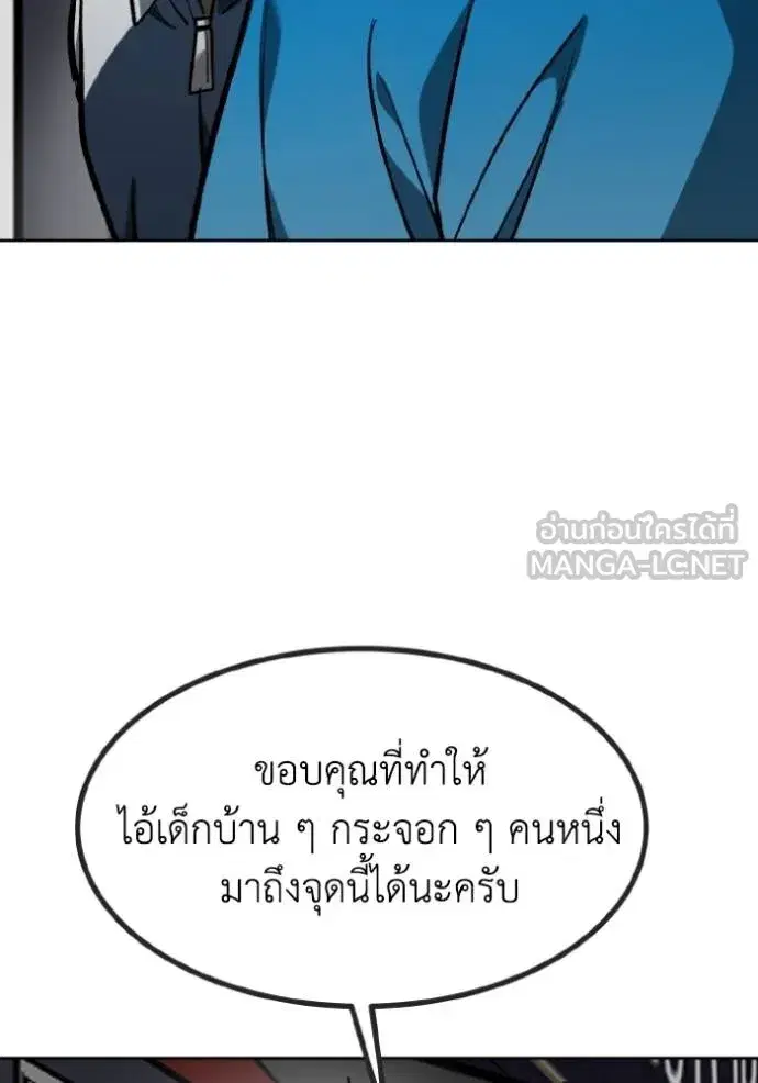 King of the Octagon ตอนที่ 136 หน้า 15