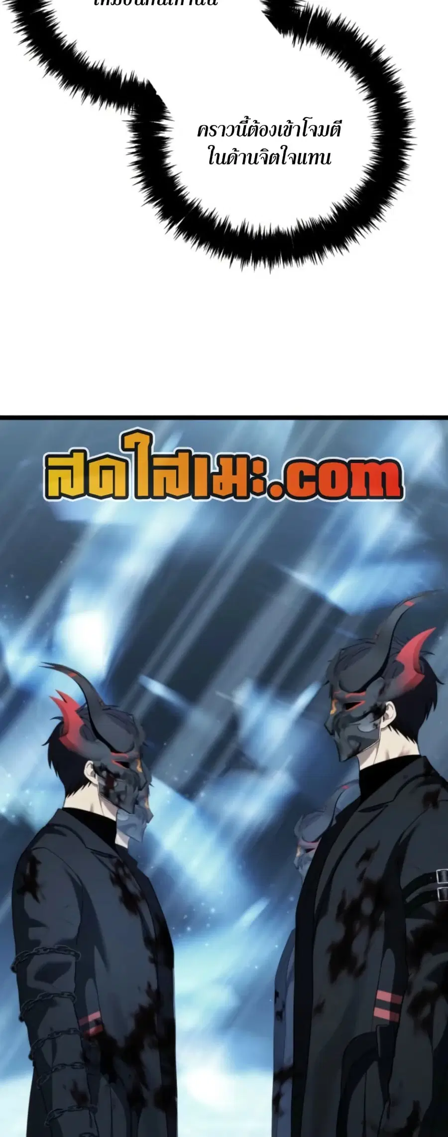 Ranker Who Lives A Second Time ตอนที่ 214 หน้า 31