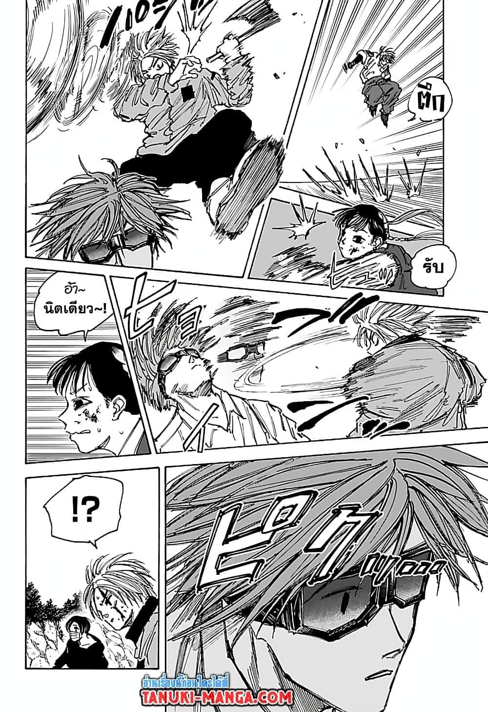 Sakamoto Days ตอนที่ 68 หน้า 6