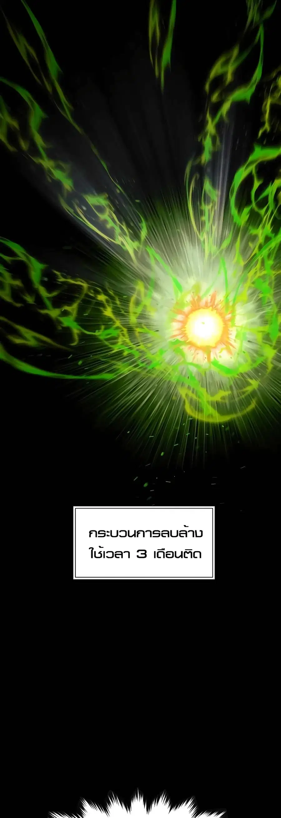 A Modern Man Who Got Transmigrated Into the Murim World ตอนที่ 60 หน้า 19