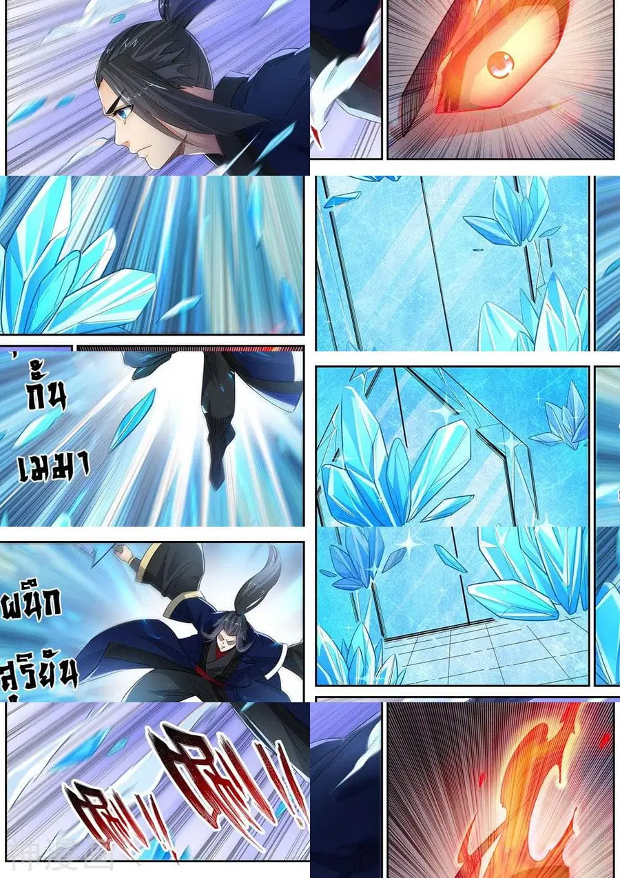 Against the Gods ตอนที่ 181 หน้า 4