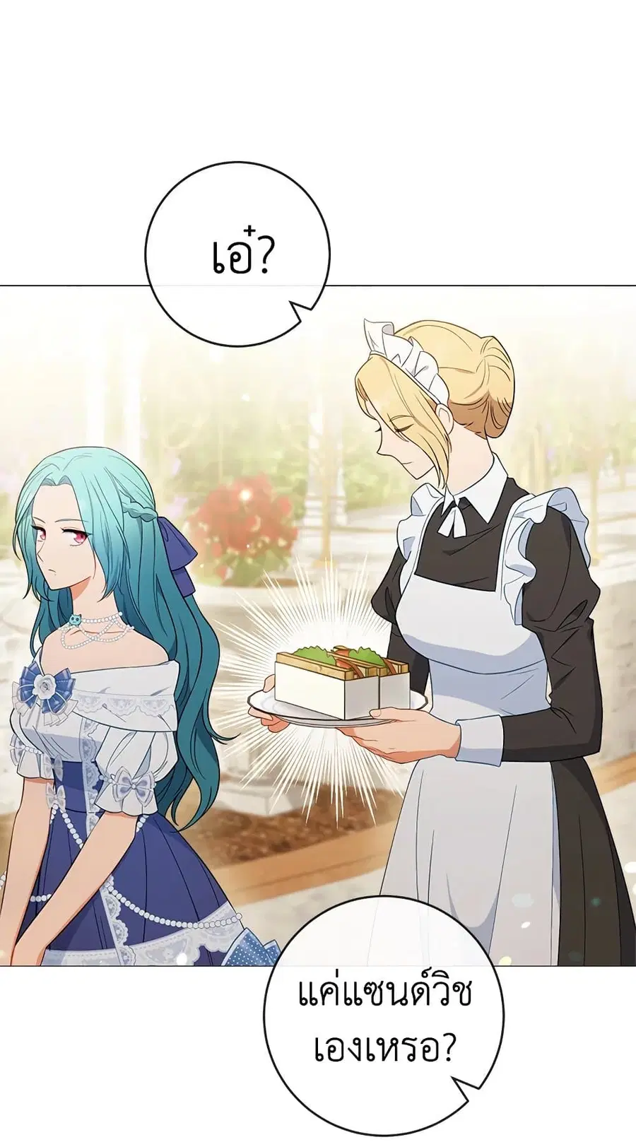 The Young Lady Is a Royal Chef ตอนที่ 84 หน้า 6