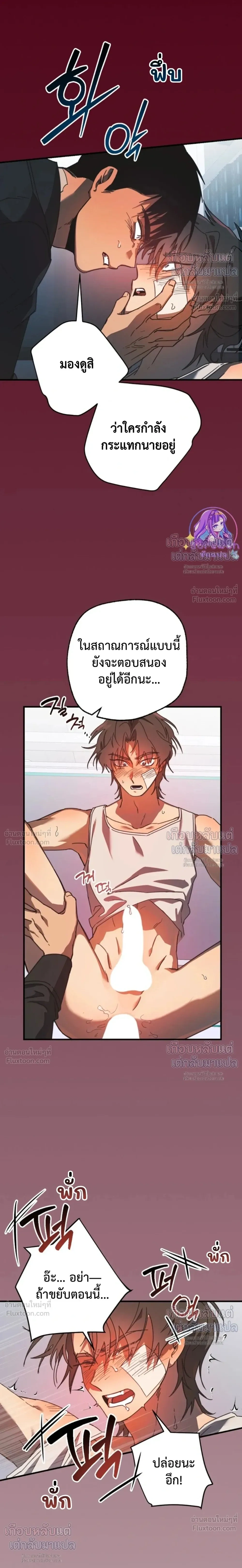 ETA – อีทา ตอนที่ 3 หน้า 4