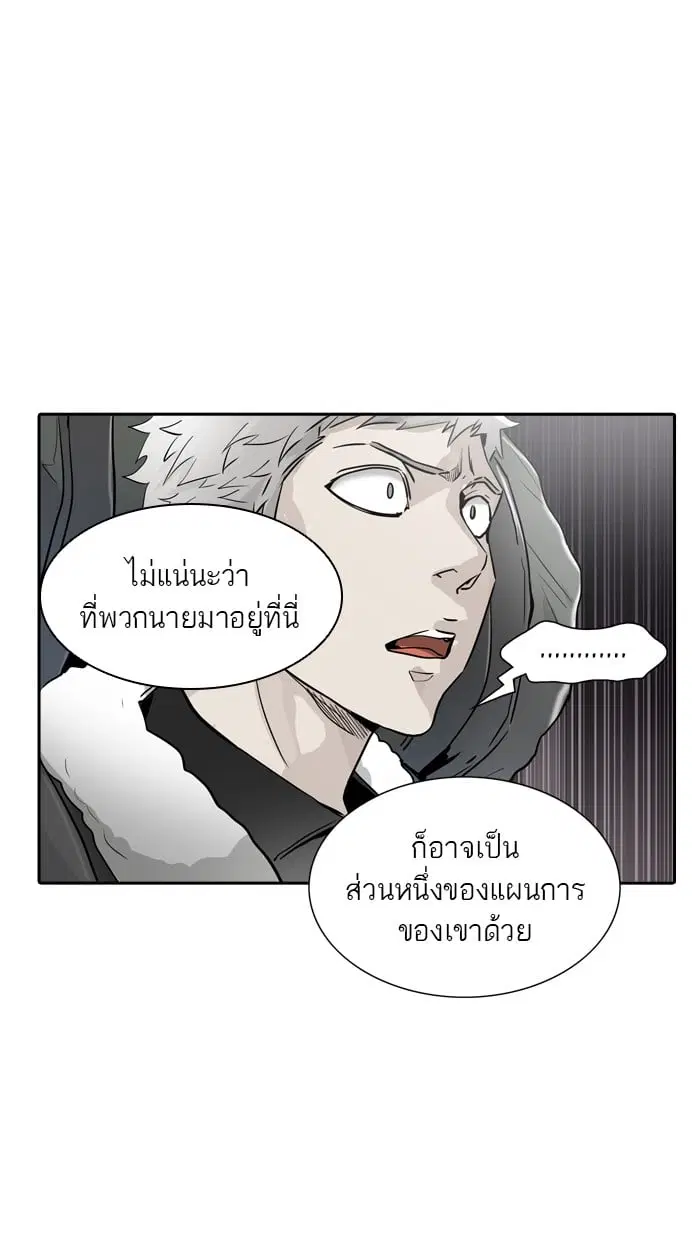 Tower of God ตอนที่ 337 หน้า 6