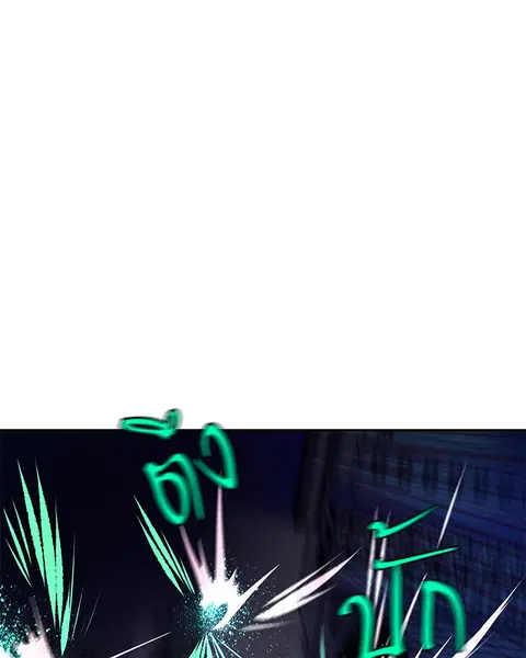 Jungle Juice ตอนที่ 65 หน้า 80