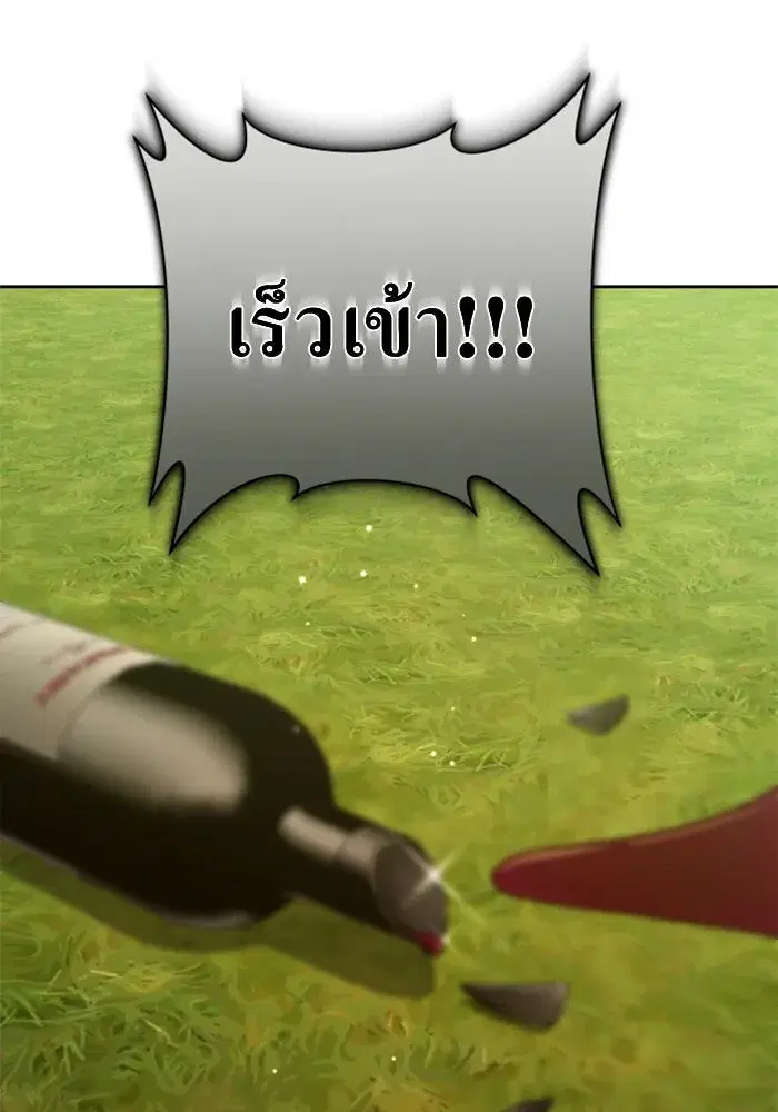 Your Throne ตอนที่ 143 หน้า 31