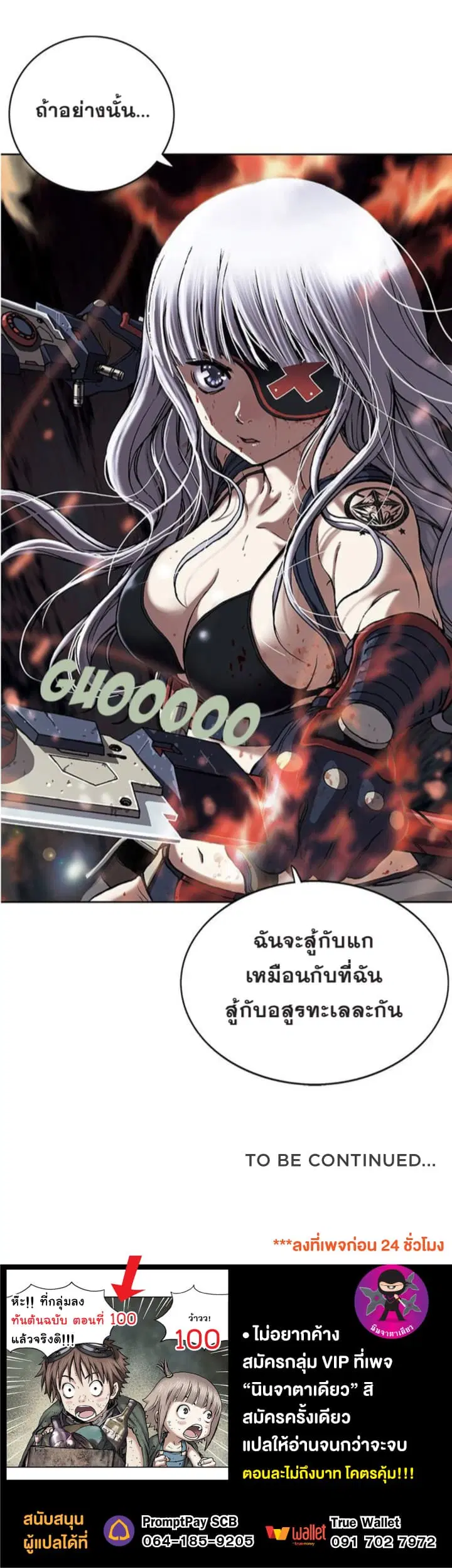Leviathan ตอนที่ 39 หน้า 25