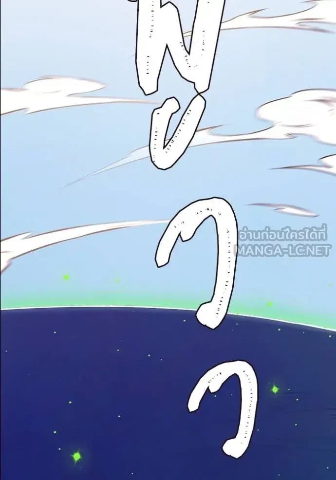 Tower of God ตอนที่ 639 หน้า 273
