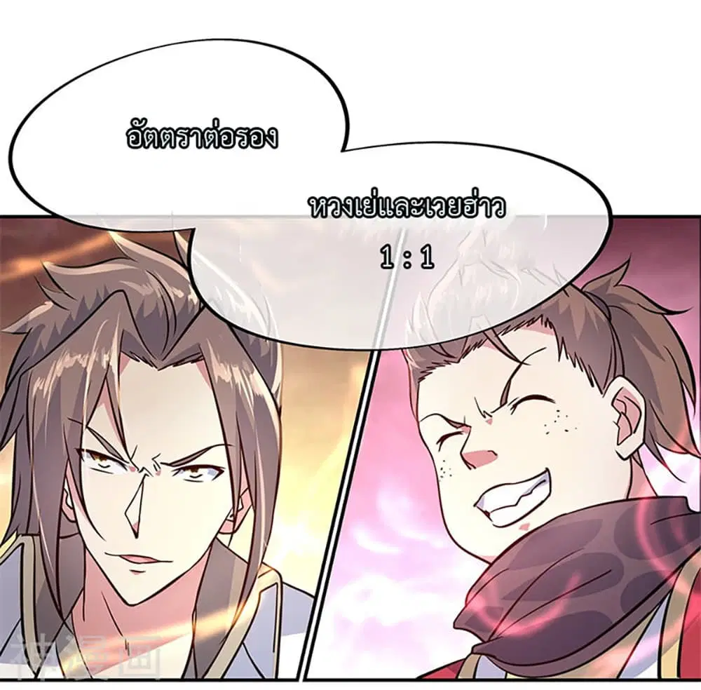 Peerless Battle Spirit (Tian Cang Zi Dongman) ตอนที่ 155 หน้า 18