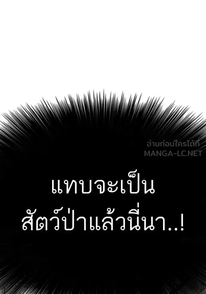 Bad Guy ตอนที่ 288 หน้า 73