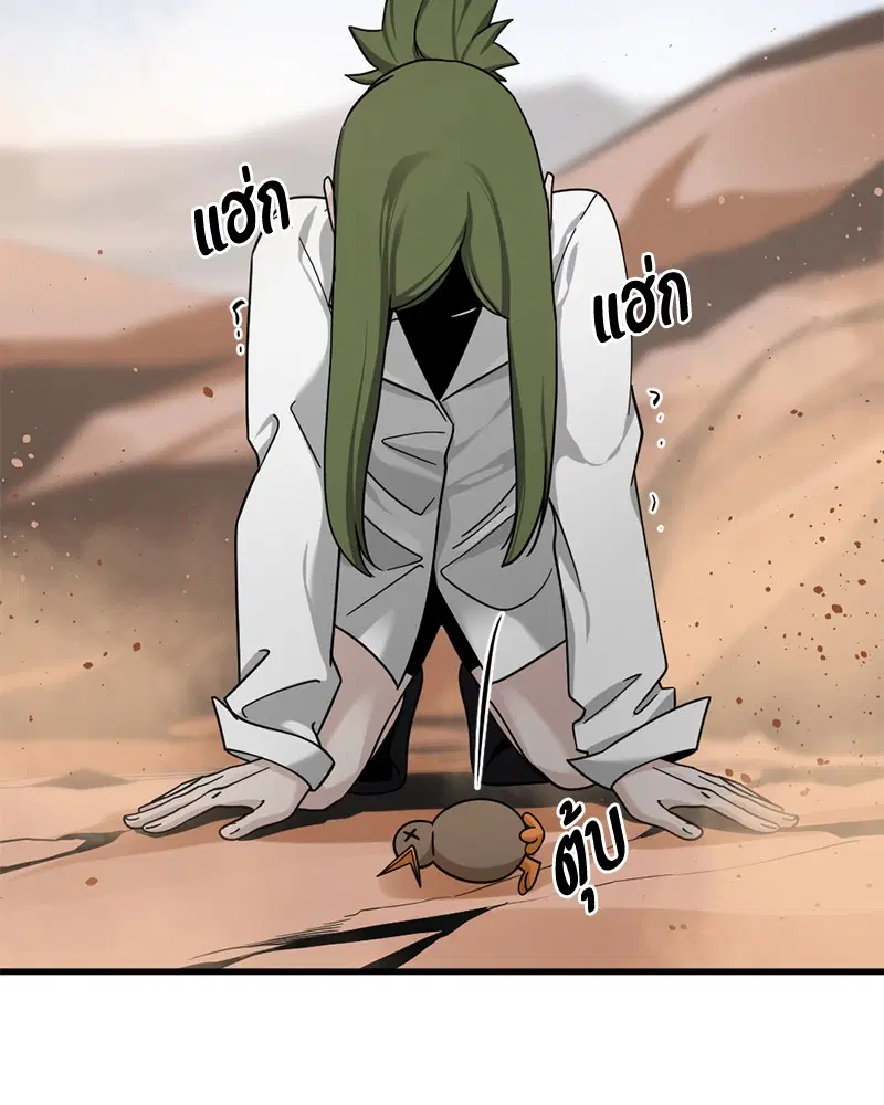 HERO KILLER ตอนที่ 46 หน้า 109