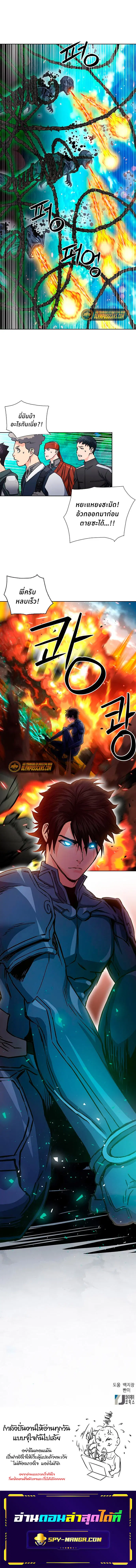 Seoul Station Druid ตอนที่ 92 หน้า 9