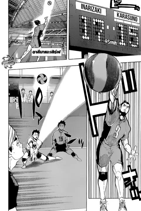 Haikyuu!! ตอนที่ 256 หน้า 4