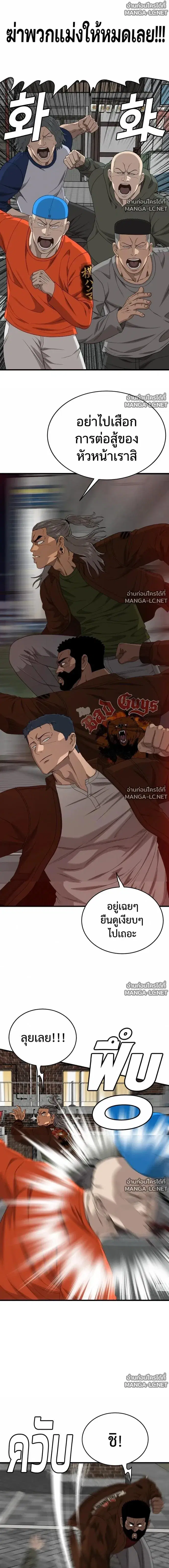 Bad Guy ตอนที่ 310 หน้า 14