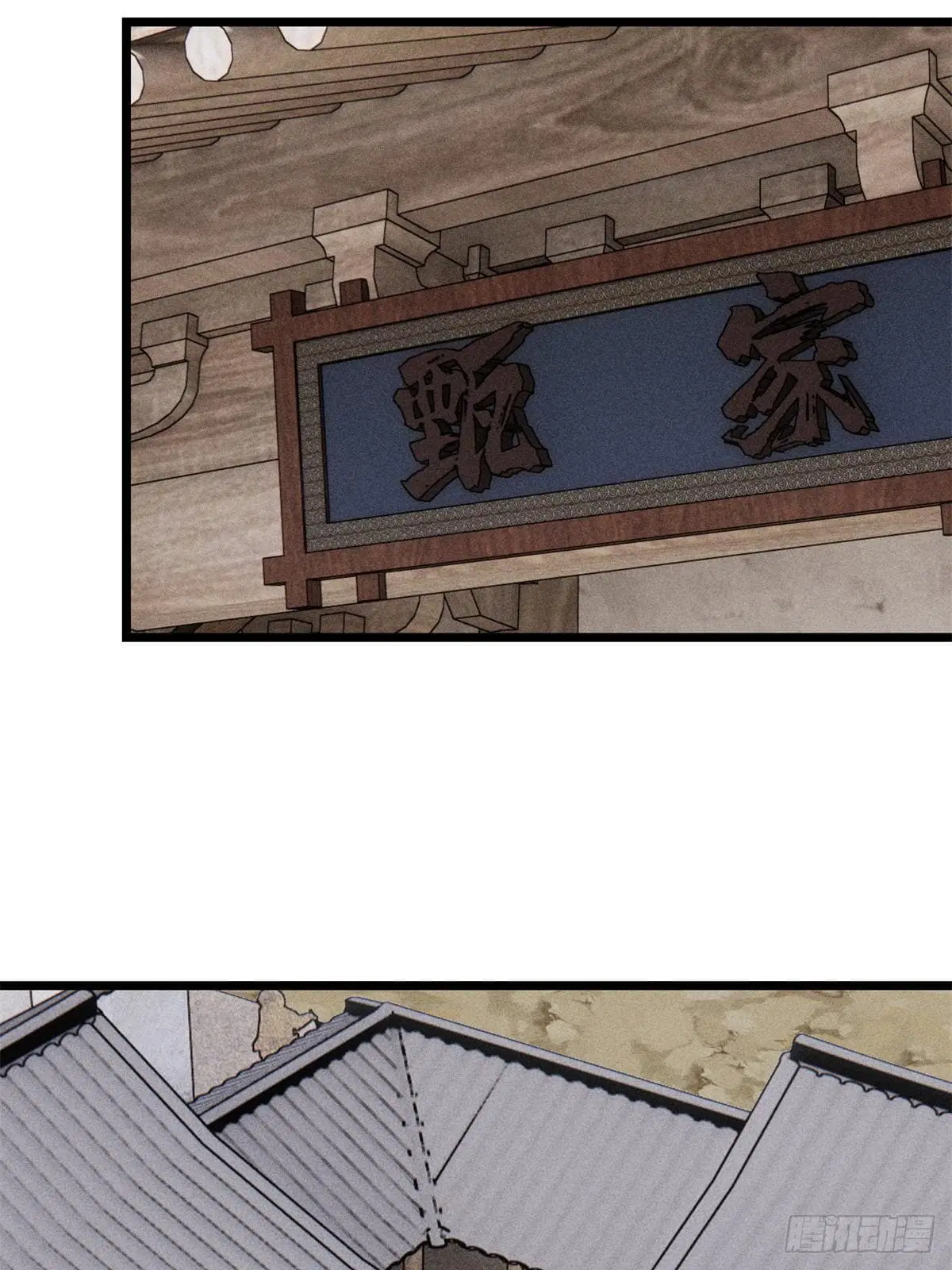 All Hail the Sect Leader ตอนที่ 260 หน้า 38
