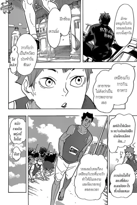Haikyuu!! ตอนที่ 375 หน้า 10