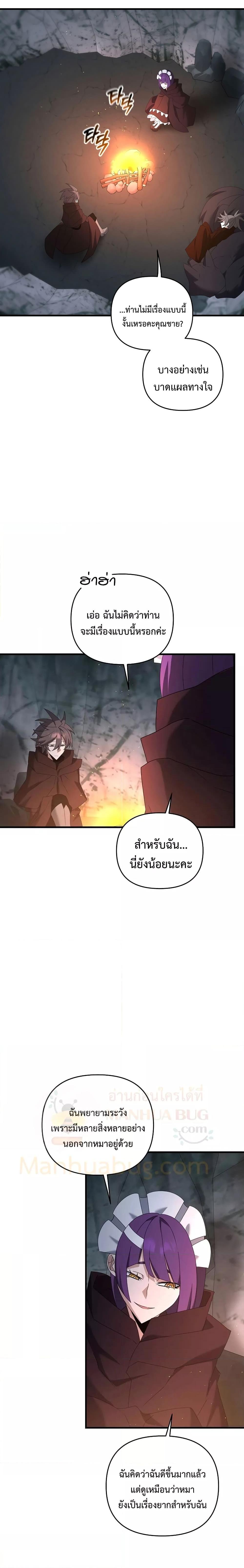 The Lazy Swordmaster ตอนที่ 74 หน้า 12