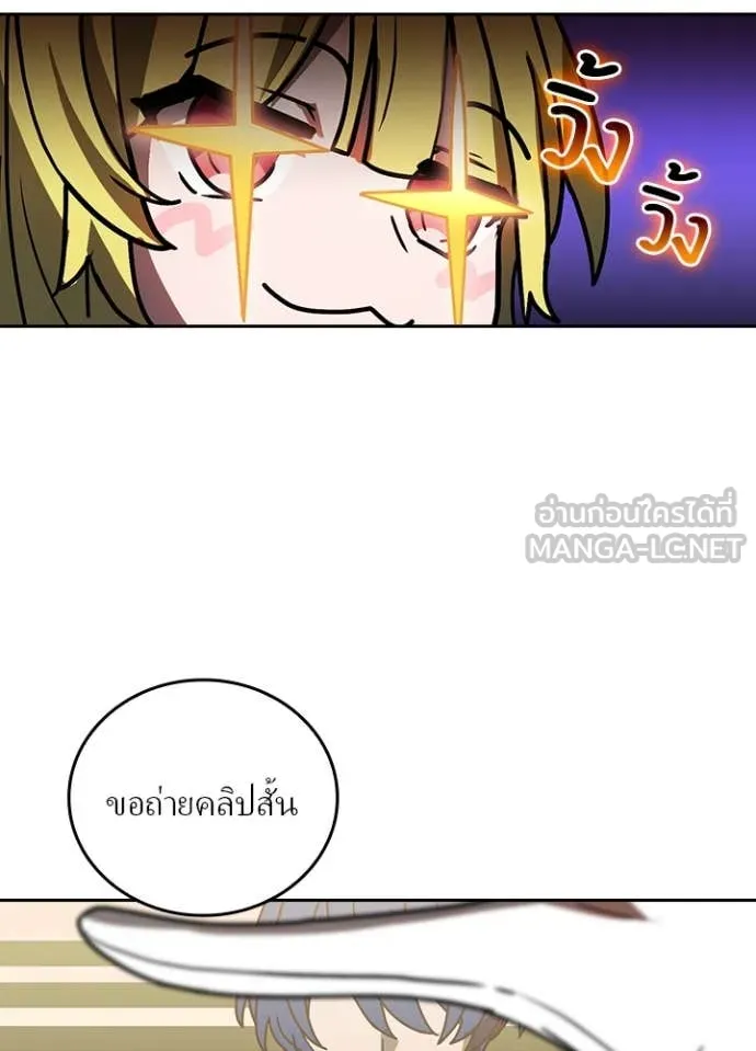 Hidden Class Gravity User เป้าหมายครั้งที่ 2 ต้องเป็นสุดยอดผู้แข็งแกร่งด้วยคลาสลับ ตอนที่ 52 หน้า 22