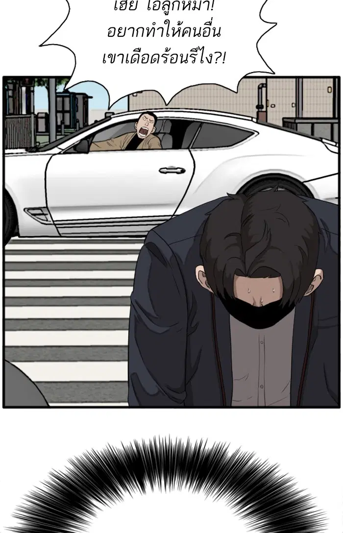 Bad Guy ตอนที่ 5 หน้า 107