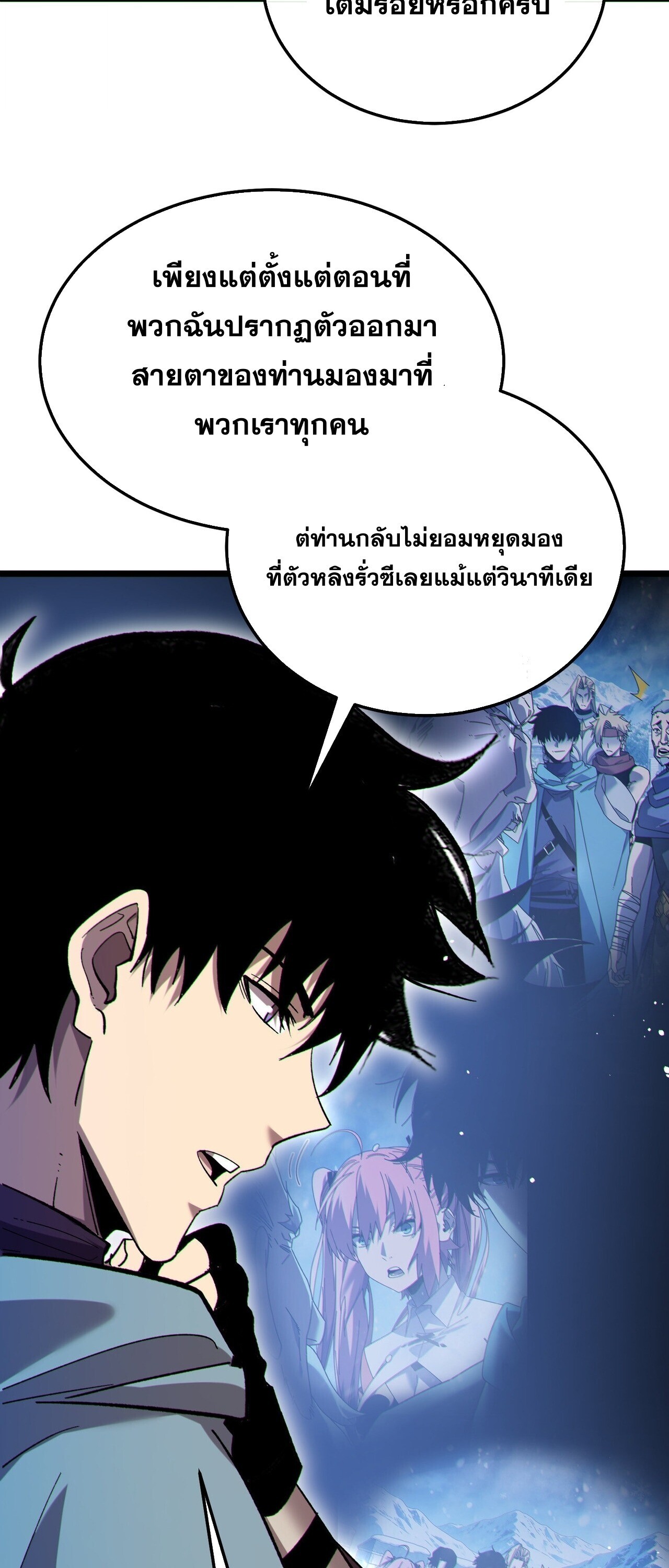 My Passive Skills Are Invincible จุติอีกครั้ง พร้อมสกิลติดตัวไร้เทียมทาน ตอนที่ 150 หน้า 30
