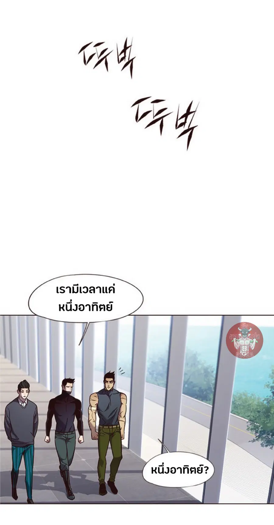 Eleceed ตอนที่ 79 หน้า 28