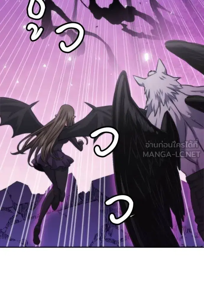 Seoul Station Druid ตอนที่ 197 หน้า 103