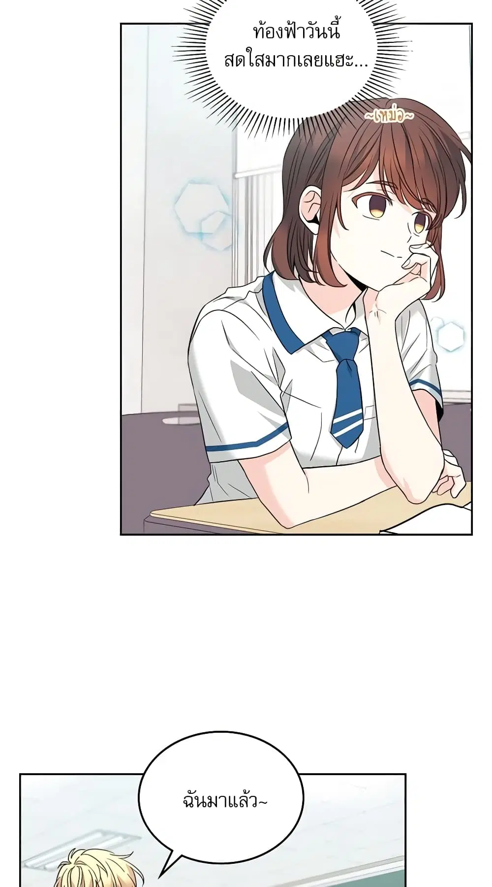 My Life as an Internet Novel ตอนที่ 160 หน้า 28