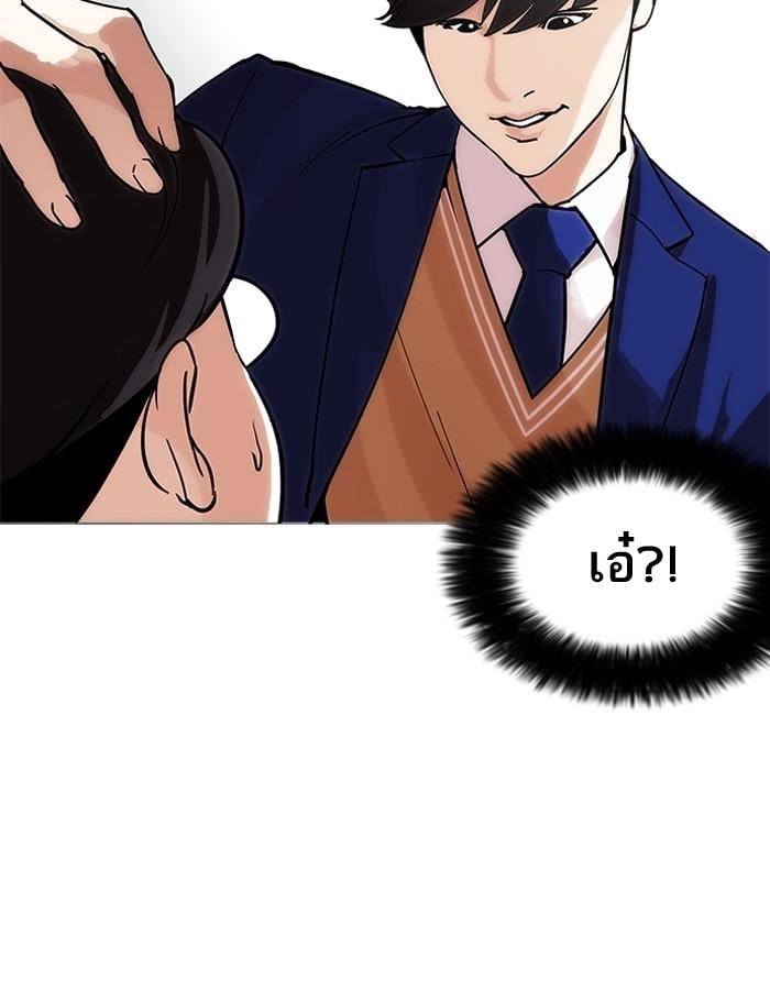 Lookism ตอนที่ 197 หน้า 108