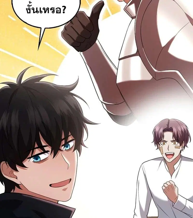 Mightiest Melee Magician สุดยอดจอมเวทย์สายประชิด ตอนที่ 49 หน้า 112