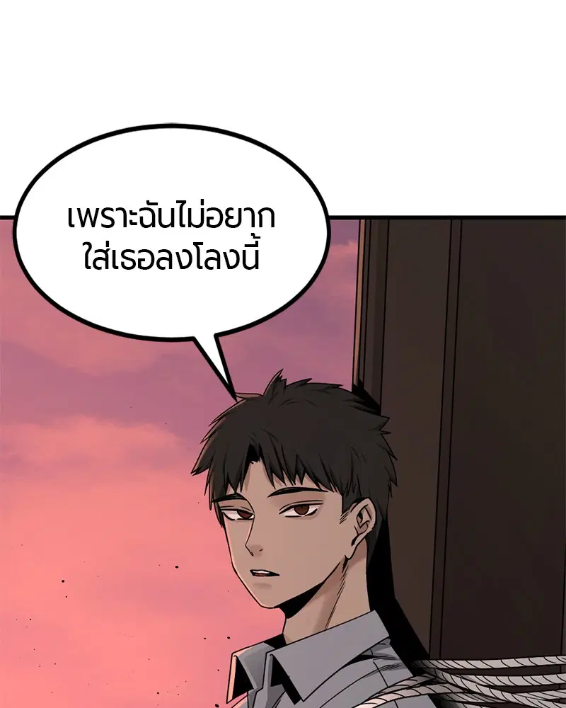 HERO KILLER ตอนที่ 83 หน้า 70