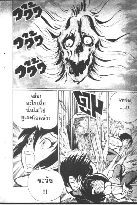 Gakkou Kaidan ตอนที่ 97 หน้า 7