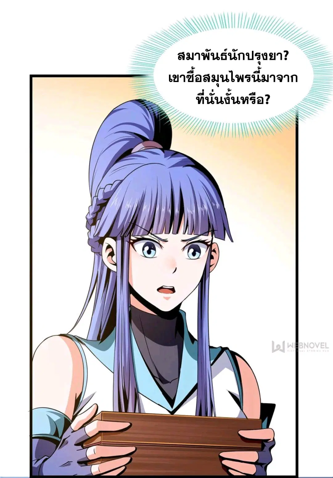 Library to Heaven’s Path ตอนที่ 62 หน้า 34