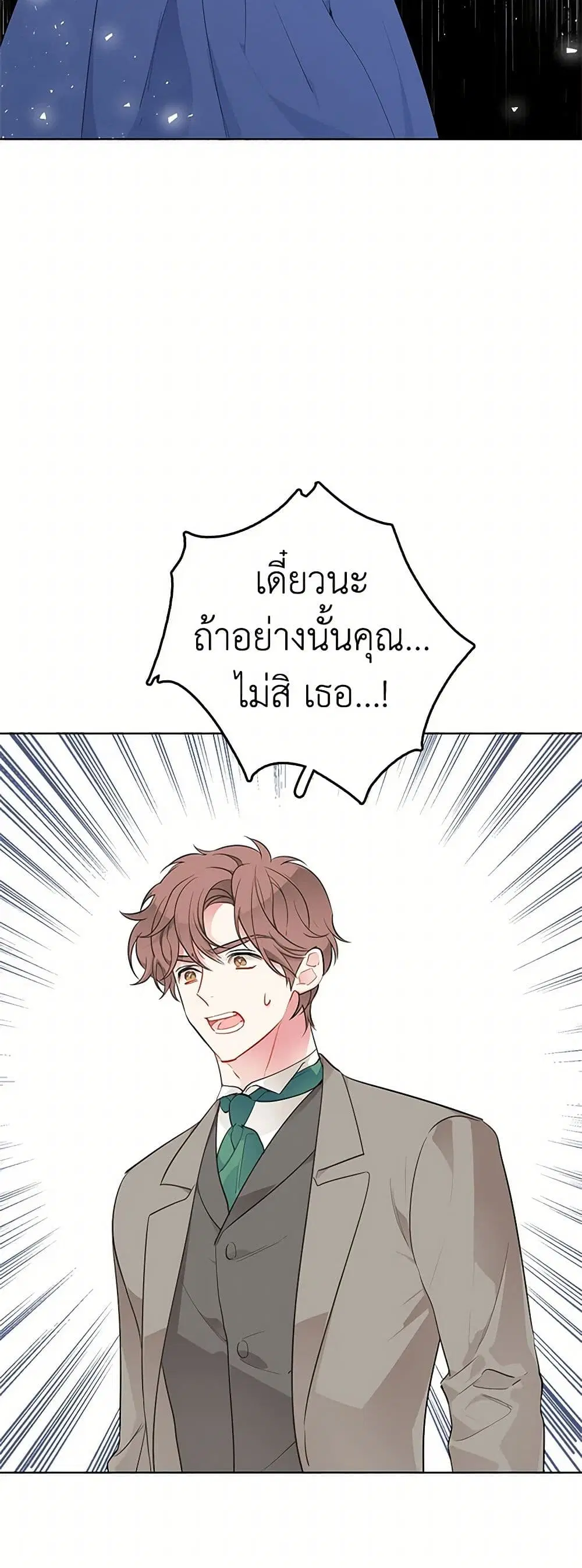 The Detective Of Muiella ตอนที่ 132 หน้า 13