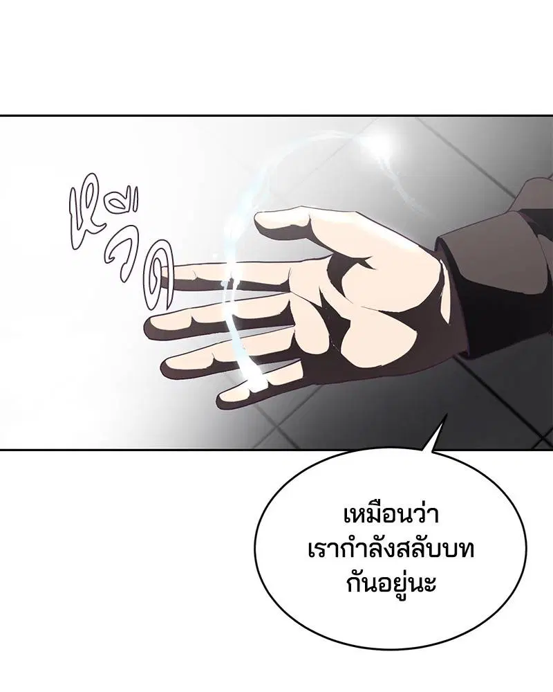 The Boy of Death ตอนที่ 74 หน้า 151