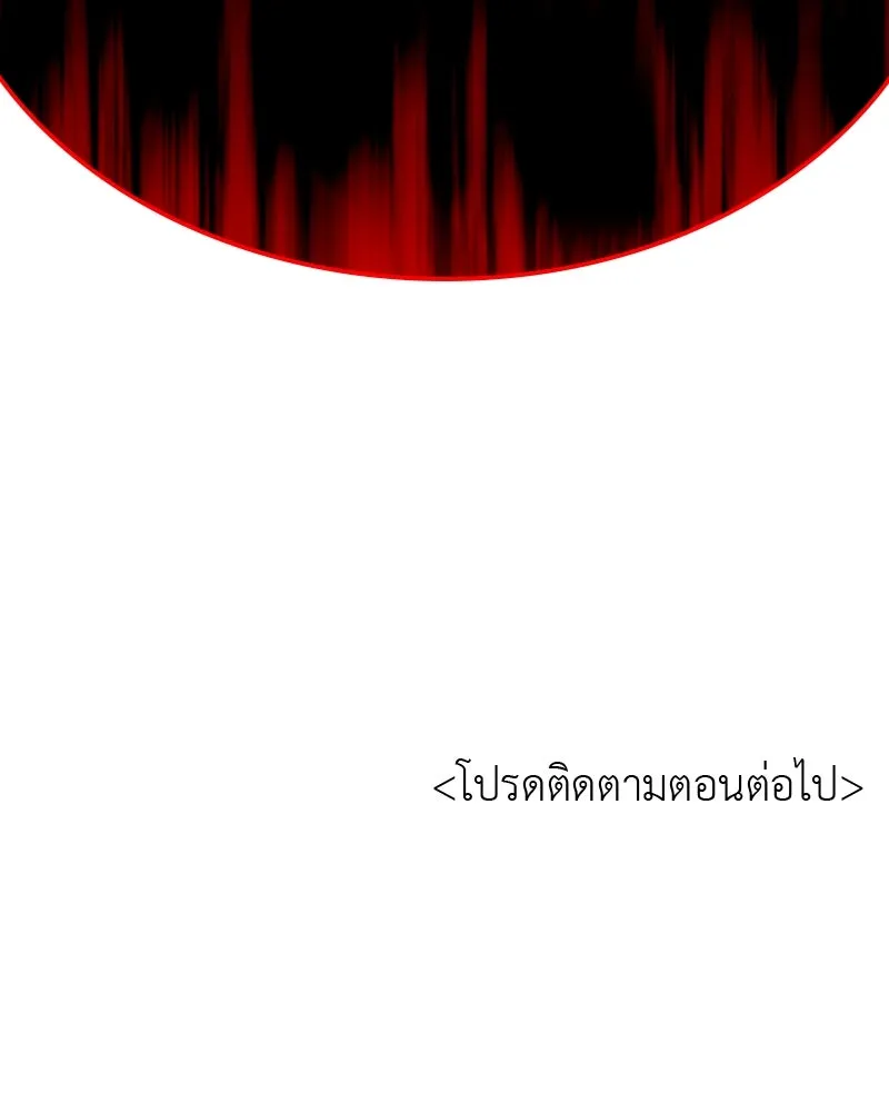 I Reincarnated As The Crazed Heir เกิดอีกทีเป็นว่าที่ประมุขลัทธิมาร ตอนที่ 118 หน้า 299
