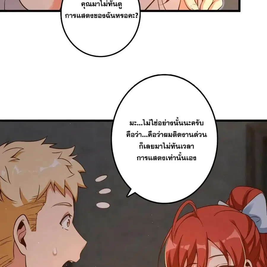 Release That Witch ตอนที่ 171 หน้า 43