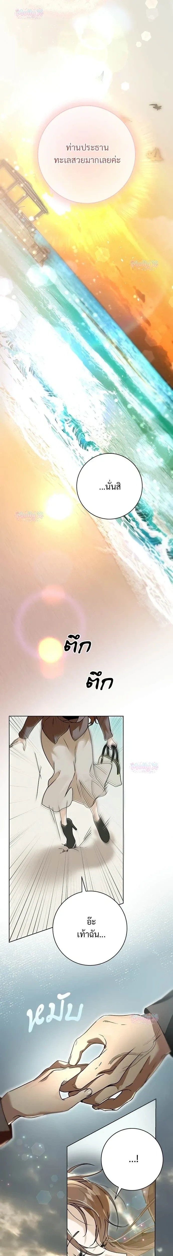 My Brother’s Friend – เพื่อนพี่ดีต่อใจ ตอนที่ 4 หน้า 19