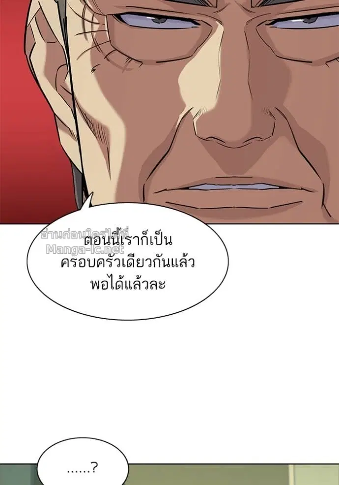 Reborn Rich ตอนที่ 49 หน้า 55
