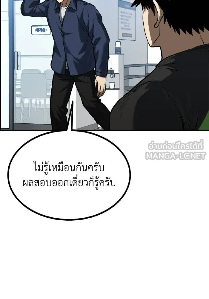 King of the Octagon ตอนที่ 30 หน้า 30