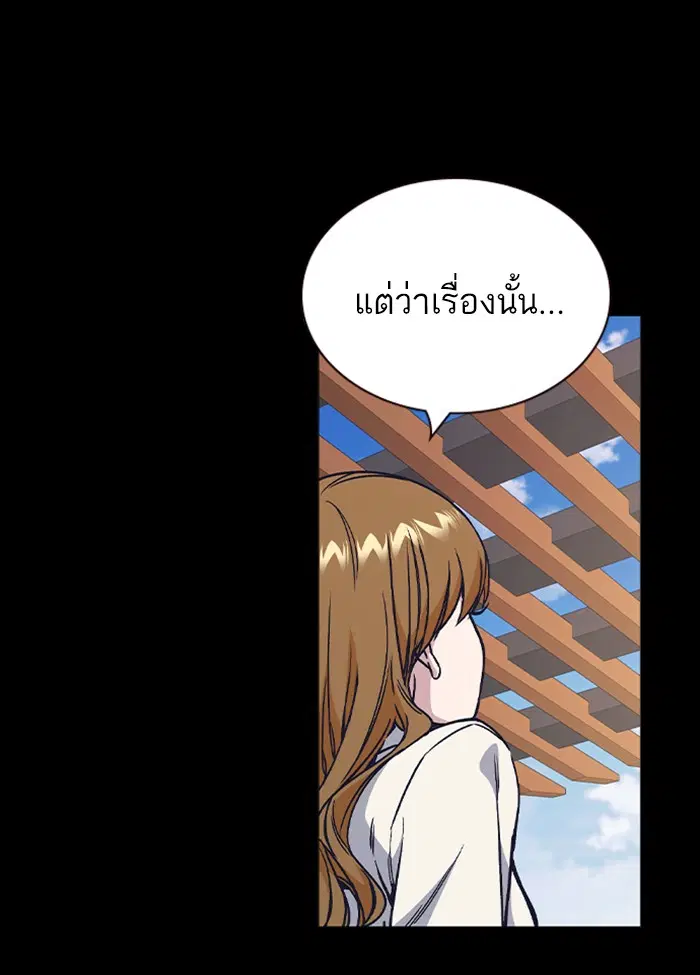 Study Group ตอนที่ 125 หน้า 109