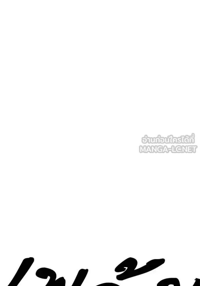 Study Group ตอนที่ 300 หน้า 38
