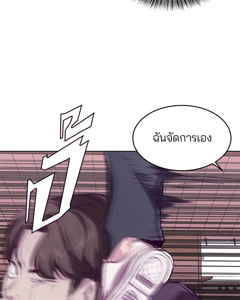 The Boy of Death ตอนที่ 47 หน้า 61