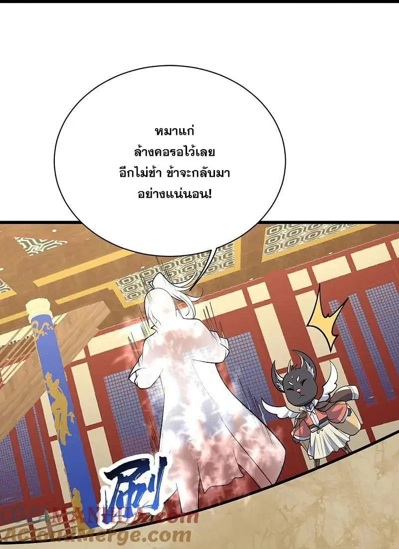 Matchless Emperor ตอนที่ 348 หน้า 18